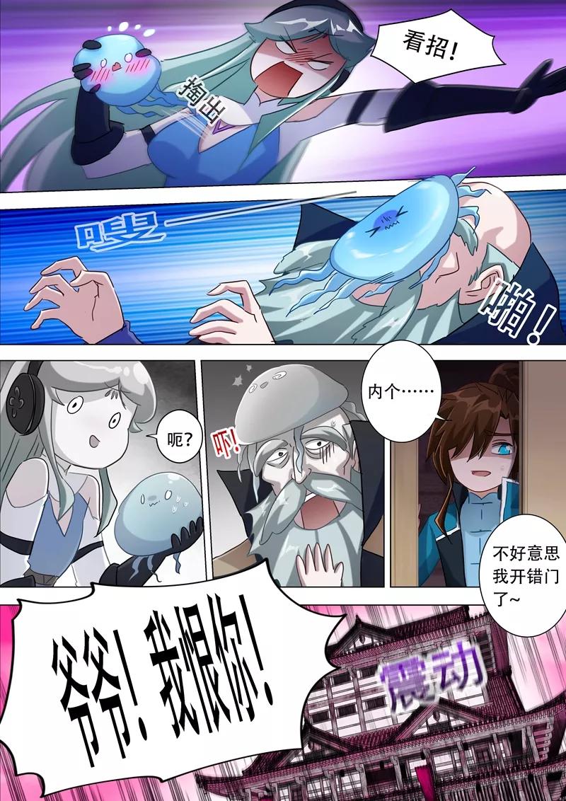 Spirit Sword Sovereign Ch.175 p3