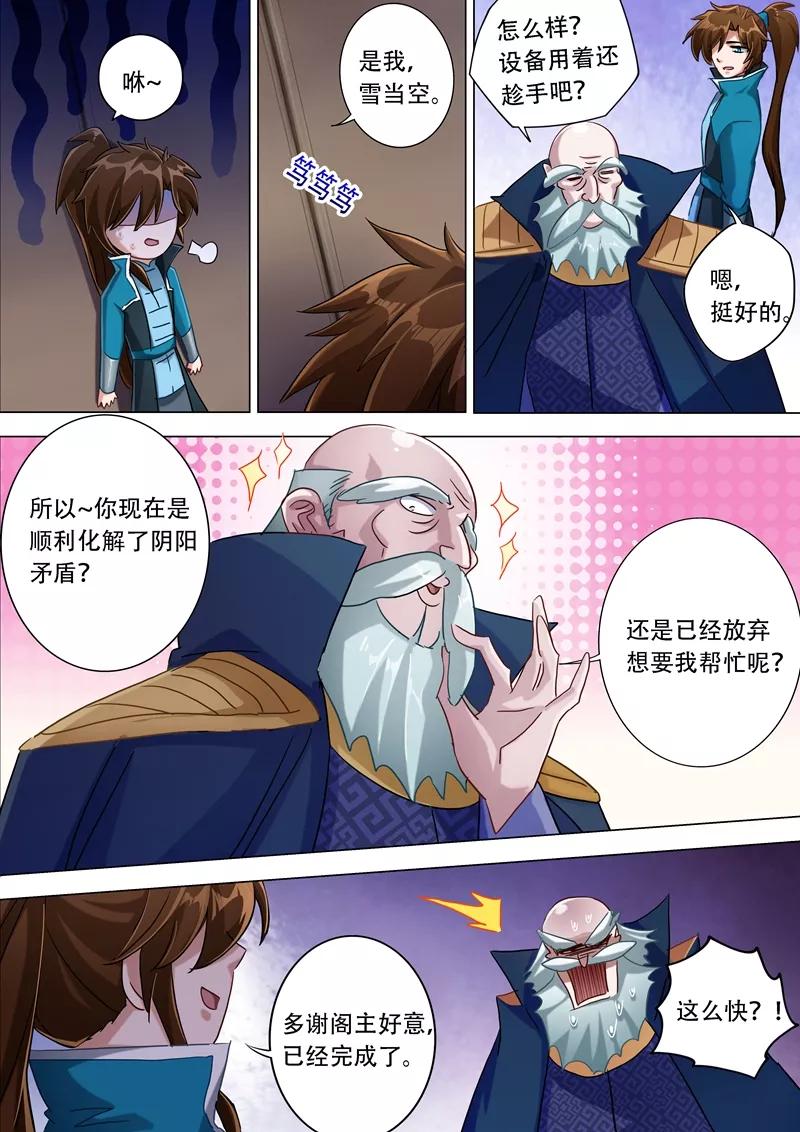 Spirit Sword Sovereign Ch.175 p4