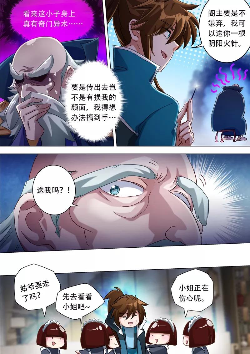 Spirit Sword Sovereign Ch.175 p5