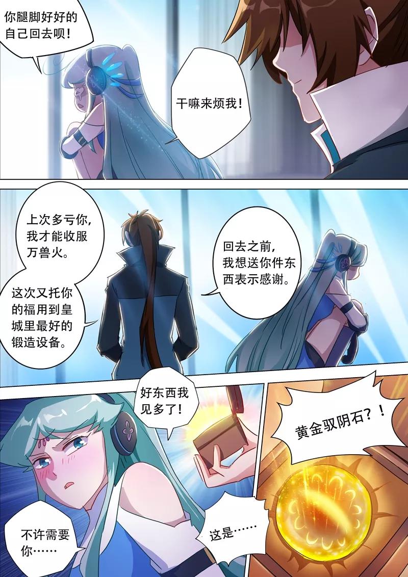 Spirit Sword Sovereign Ch.175 p7