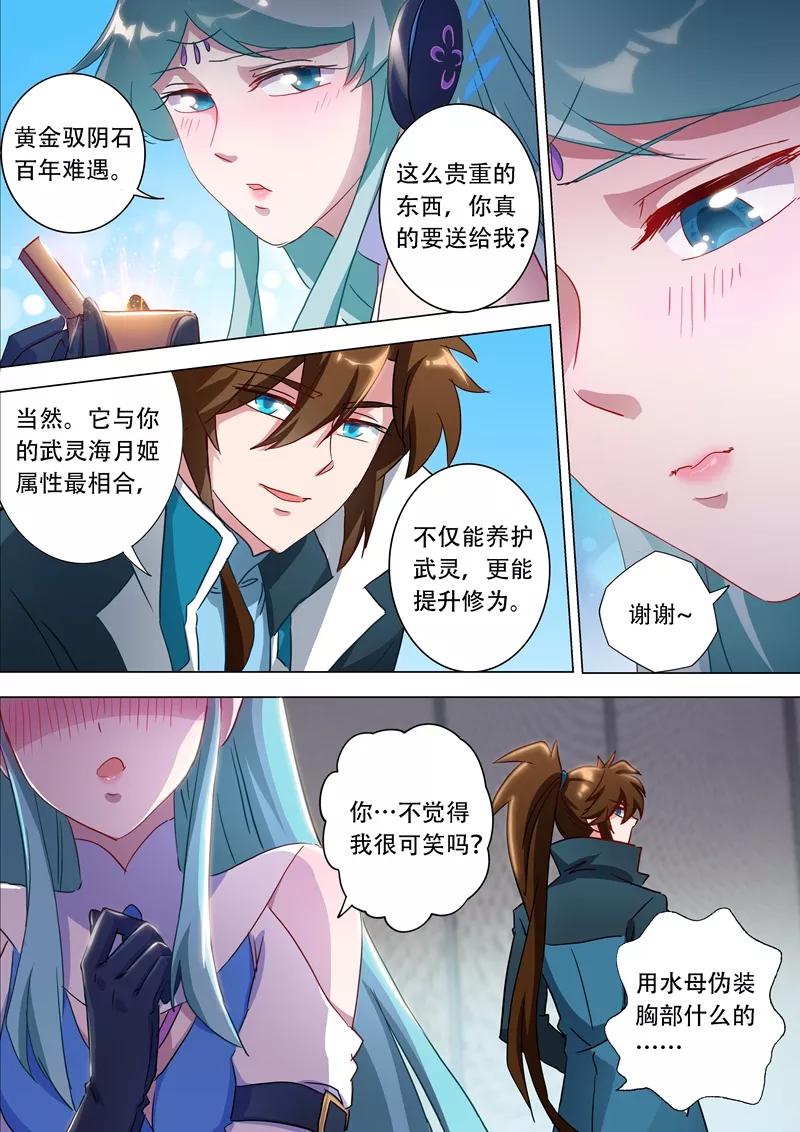 Spirit Sword Sovereign Ch.175 p8