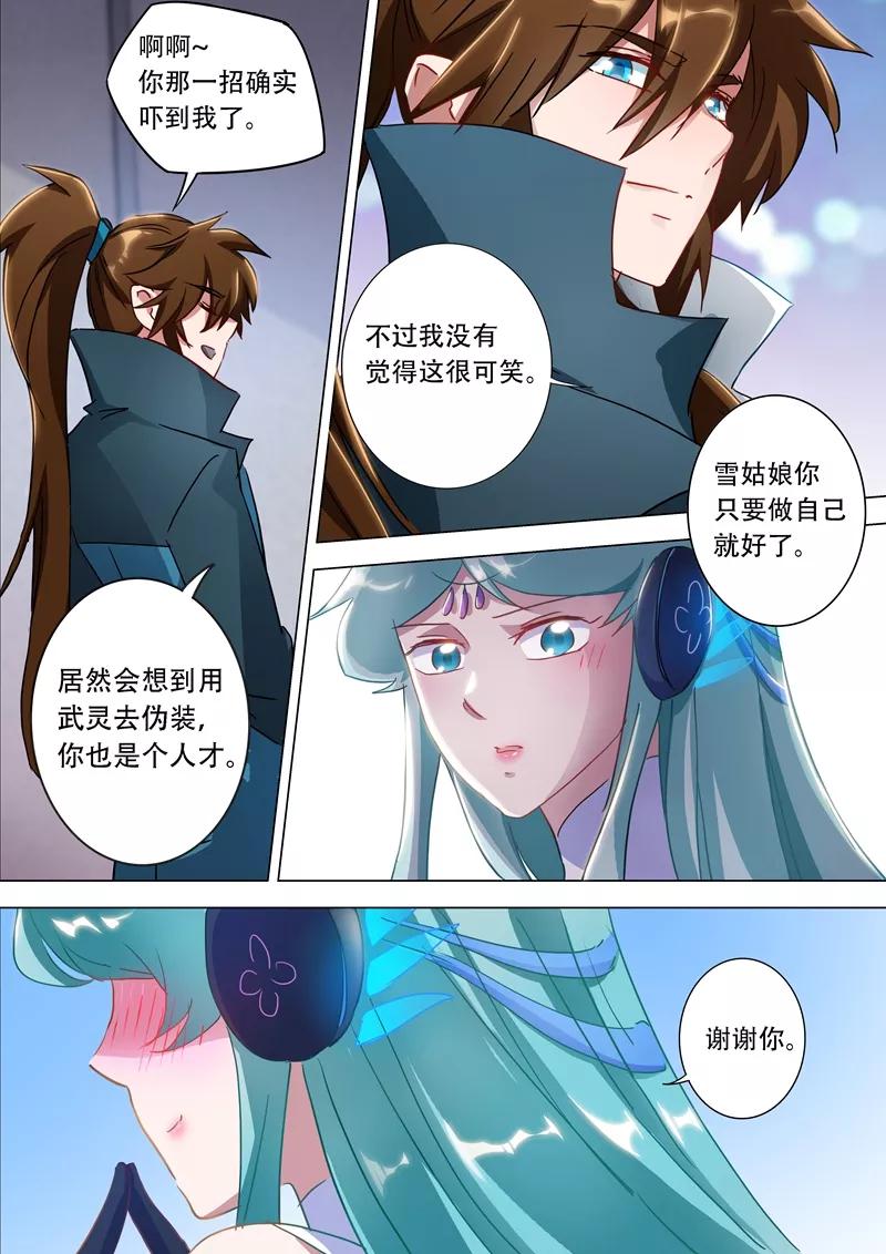 Spirit Sword Sovereign Ch.175 p9