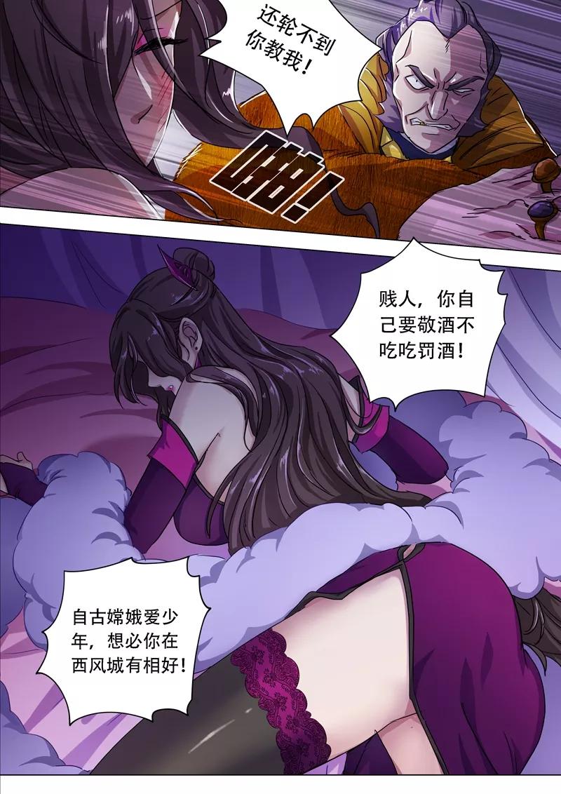 Spirit Sword Sovereign Ch.176 p10