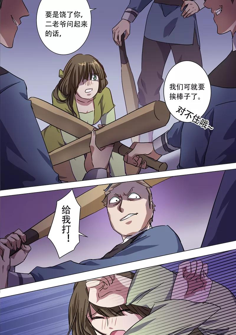 Spirit Sword Sovereign Ch.176 p3