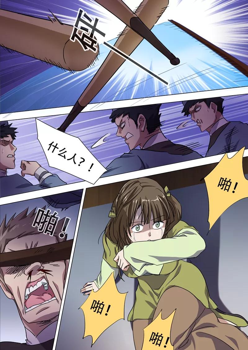 Spirit Sword Sovereign Ch.176 p4