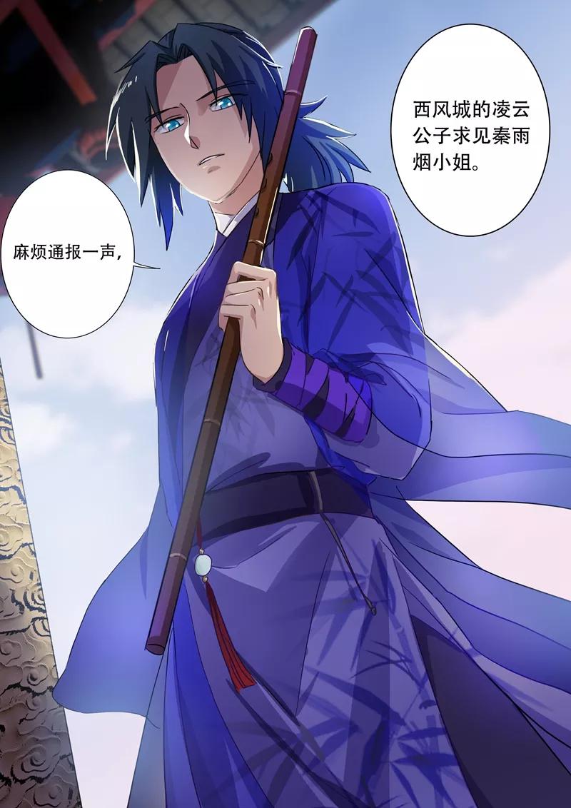 Spirit Sword Sovereign Ch.176 p6