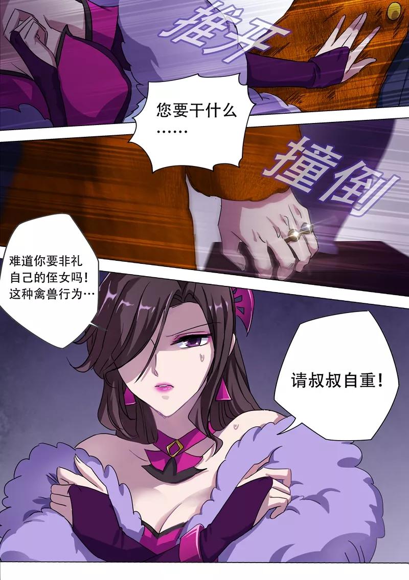 Spirit Sword Sovereign Ch.176 p9