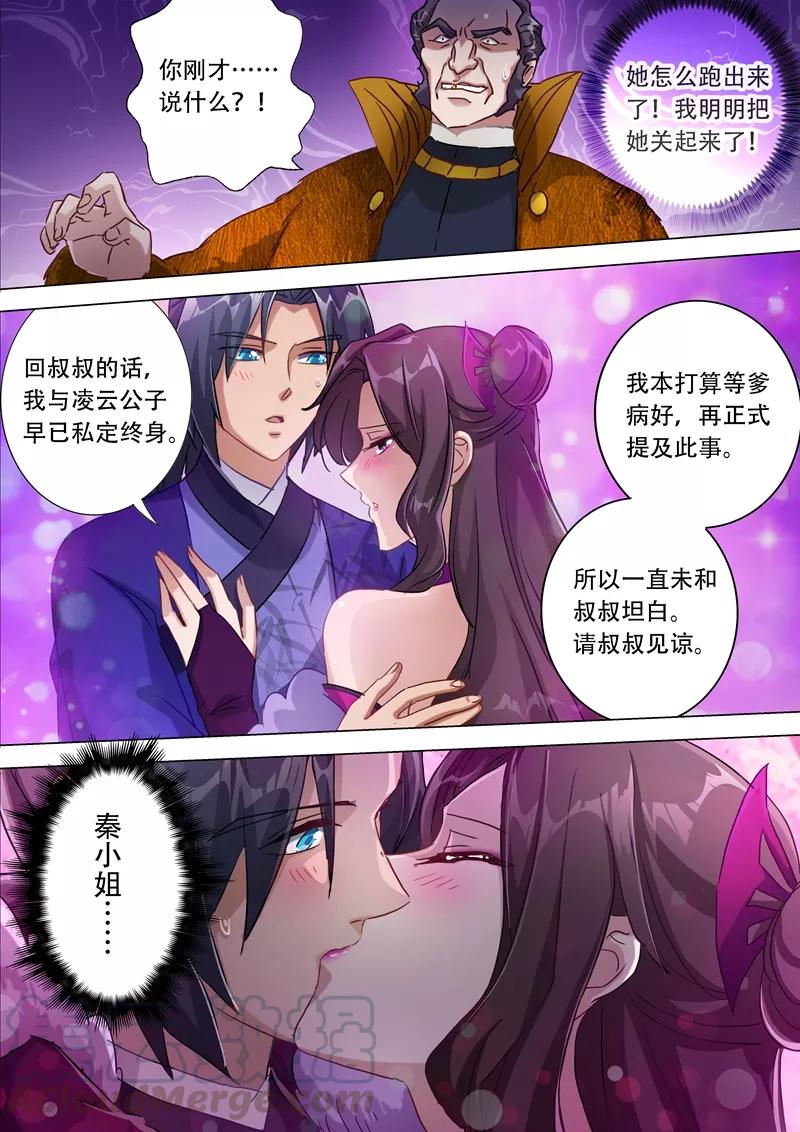 Spirit Sword Sovereign Ch.177 p11