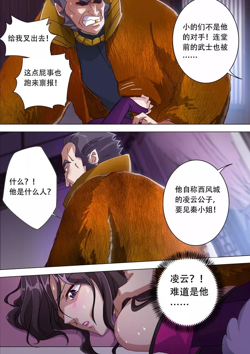 Spirit Sword Sovereign Ch.177 p2