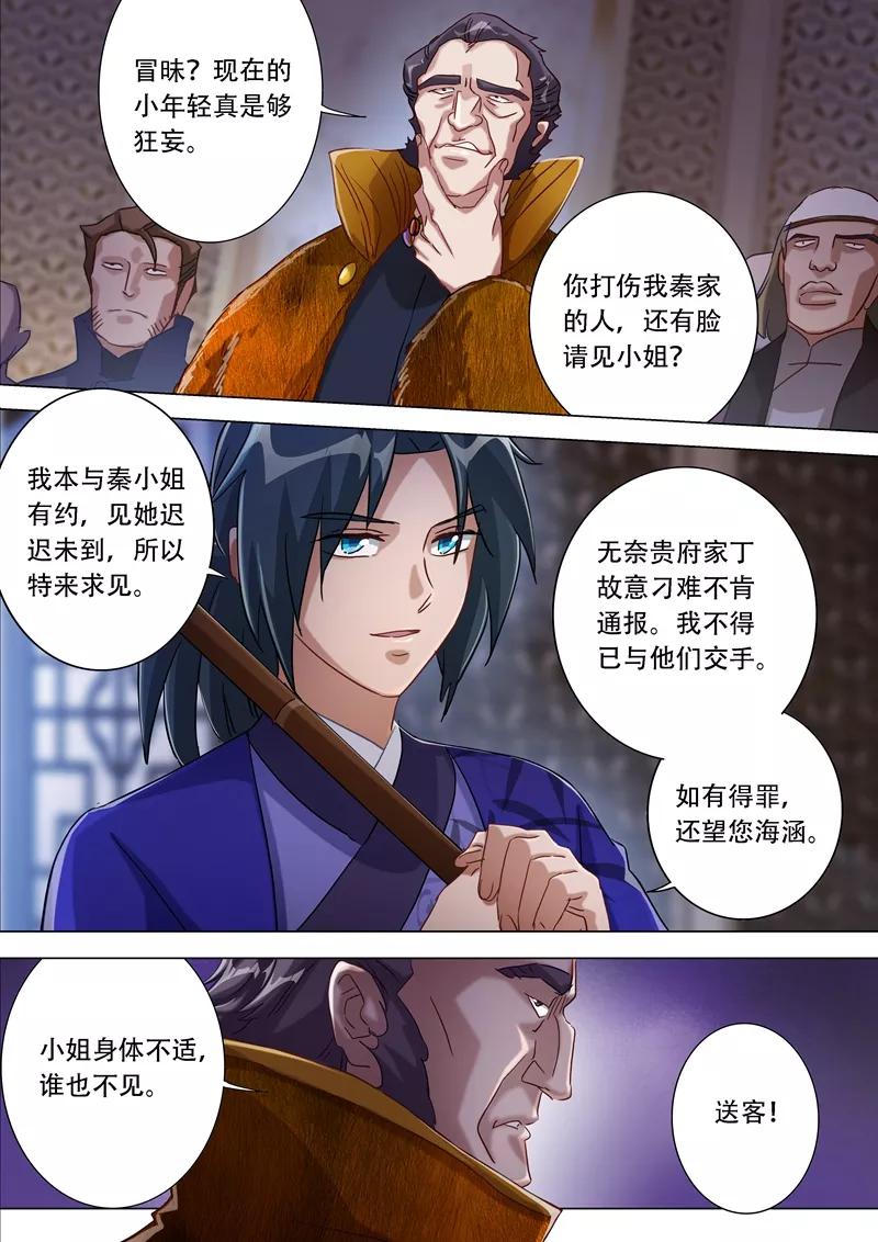 Spirit Sword Sovereign Ch.177 p4
