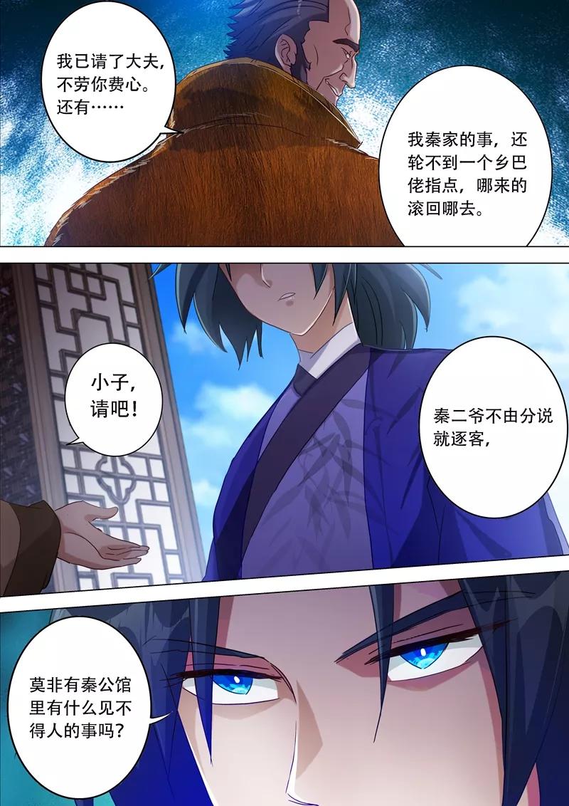 Spirit Sword Sovereign Ch.177 p6