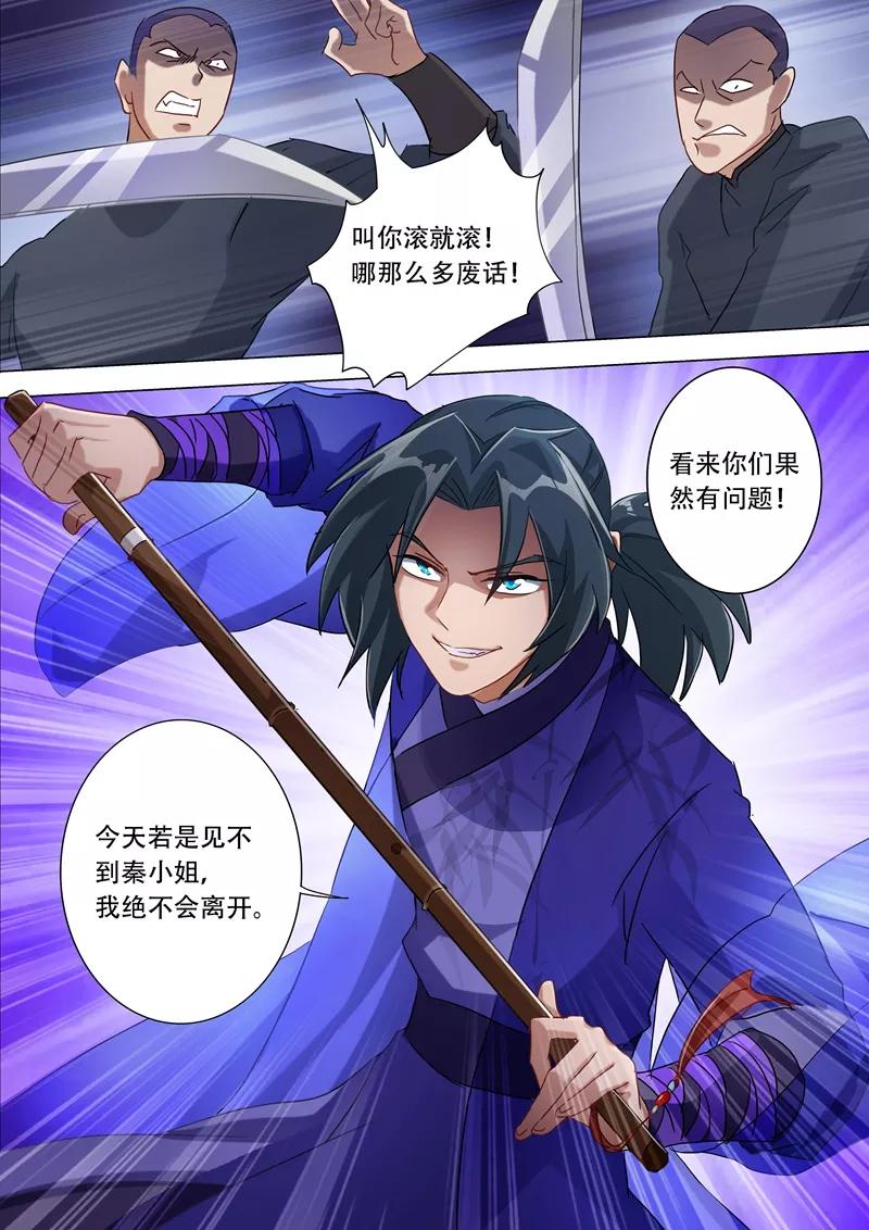 Spirit Sword Sovereign Ch.177 p7