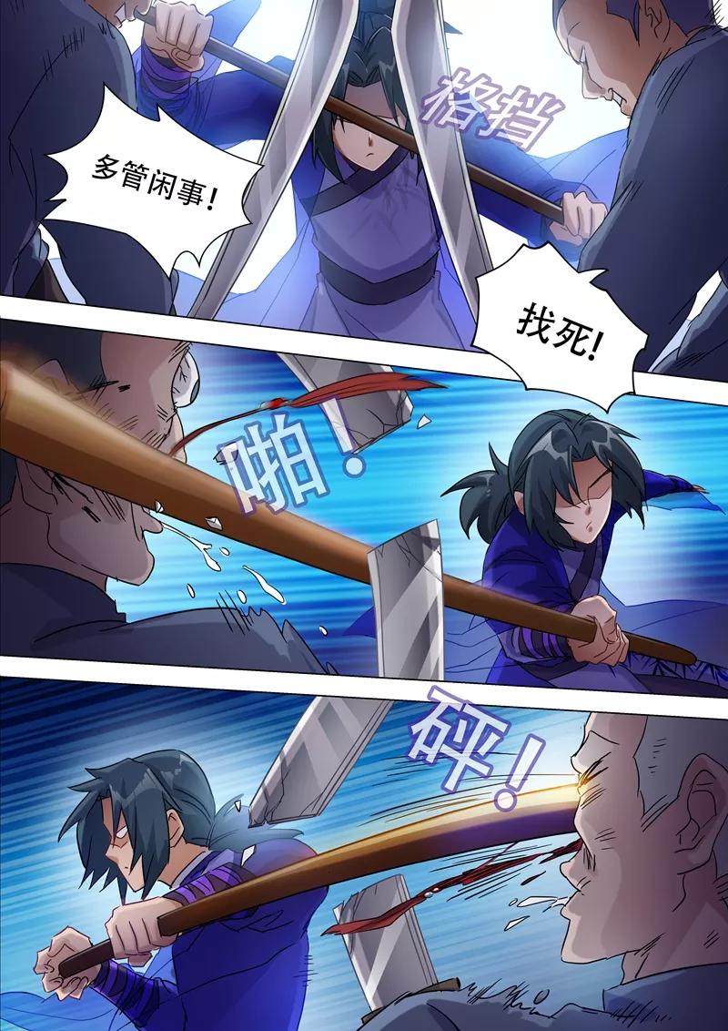 Spirit Sword Sovereign Ch.177 p8