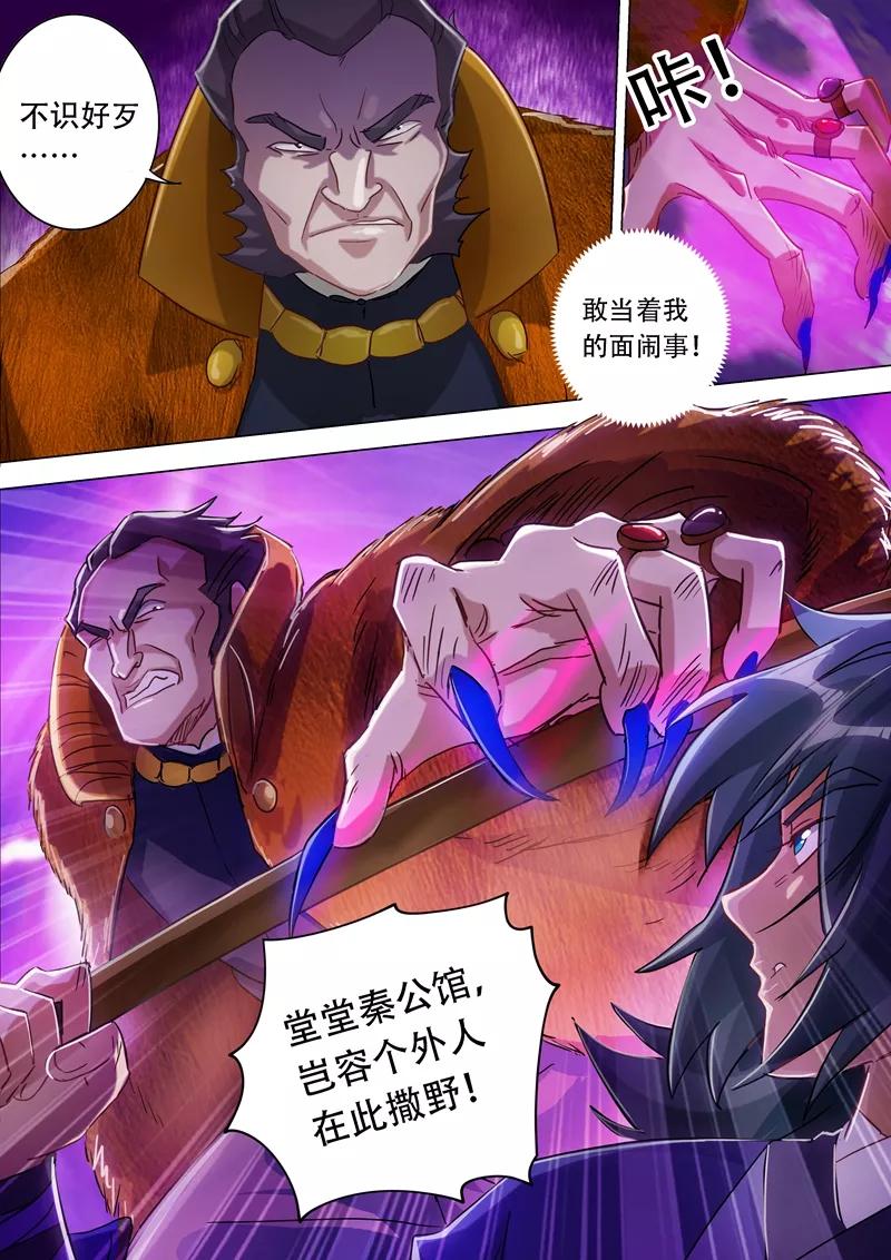 Spirit Sword Sovereign Ch.177 p9