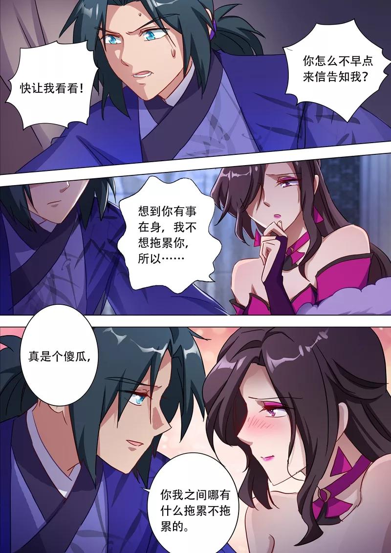 Spirit Sword Sovereign Ch.178 p4
