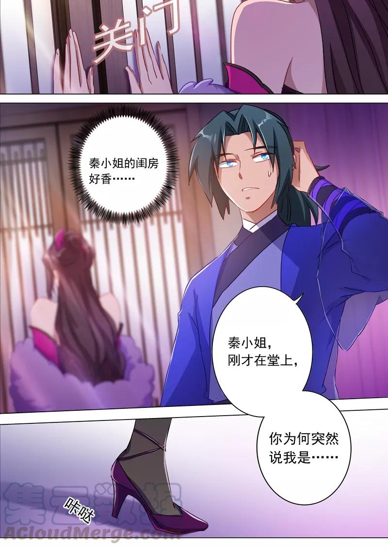 Spirit Sword Sovereign Ch.179 p1