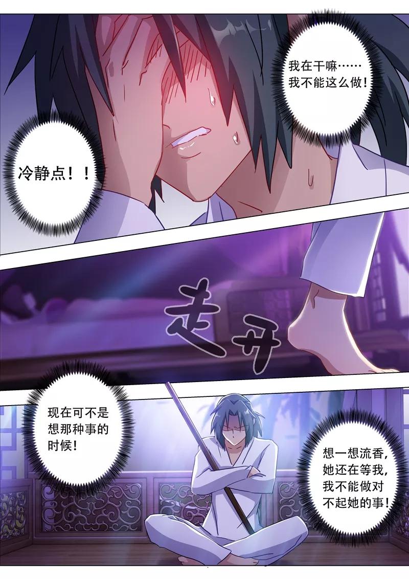 Spirit Sword Sovereign Ch.179 p10