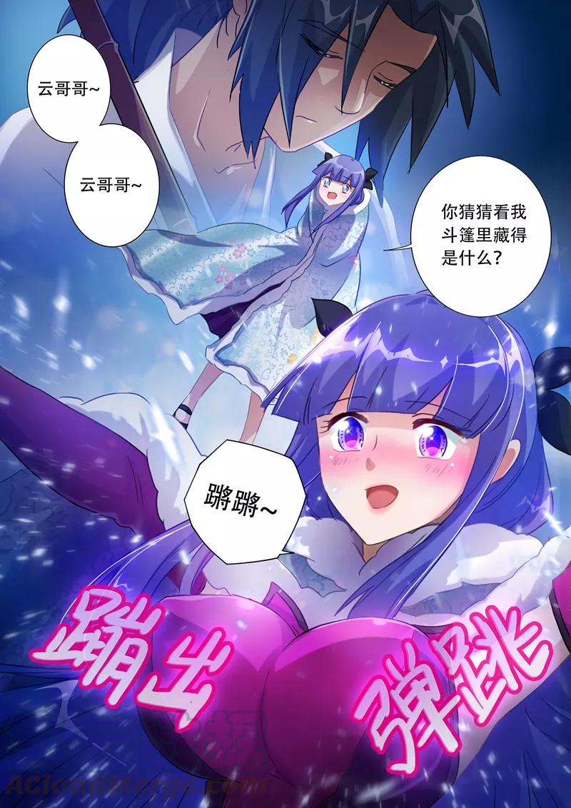 Spirit Sword Sovereign Ch.179 p11