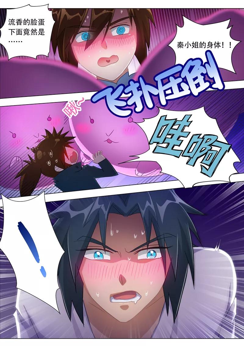 Spirit Sword Sovereign Ch.179 p12