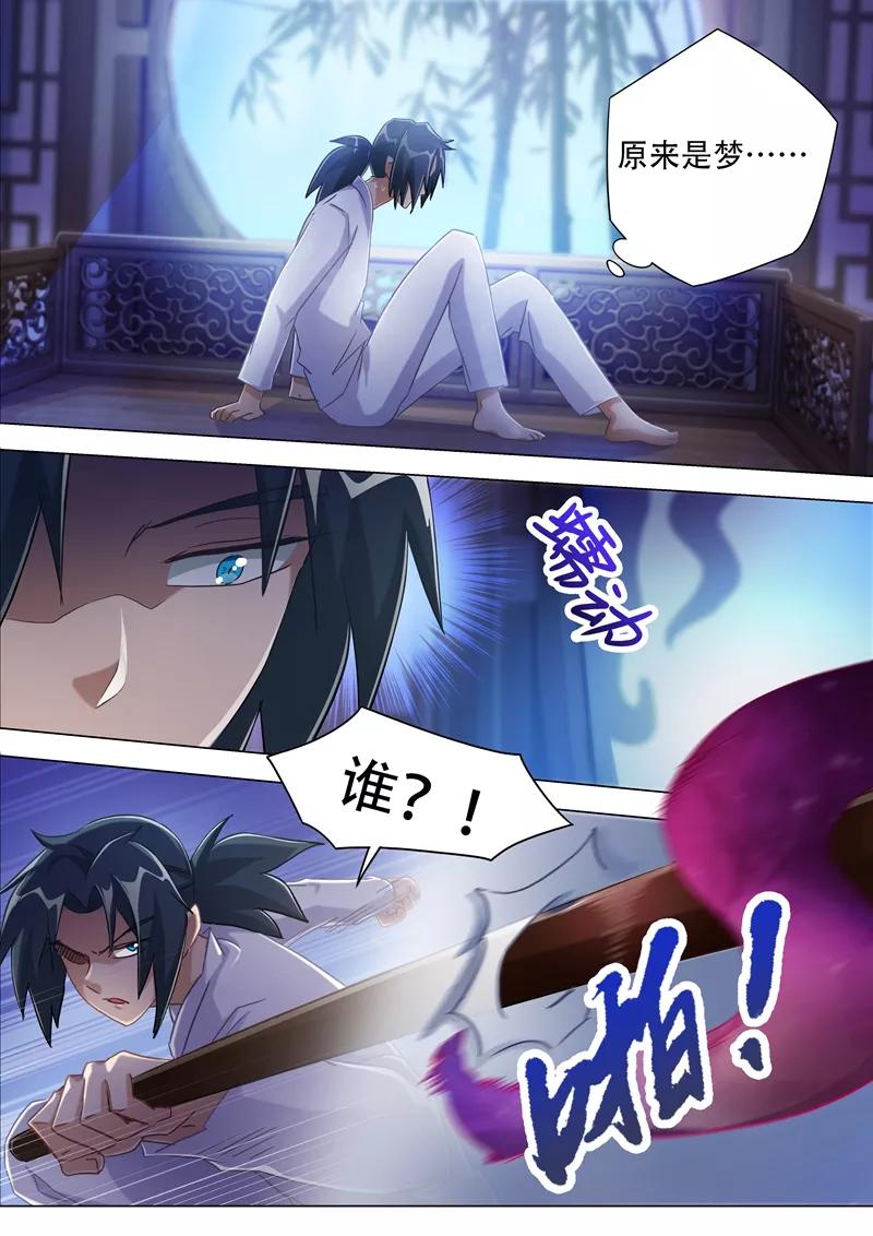 Spirit Sword Sovereign Ch.179 p13