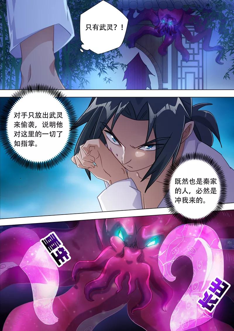 Spirit Sword Sovereign Ch.179 p15