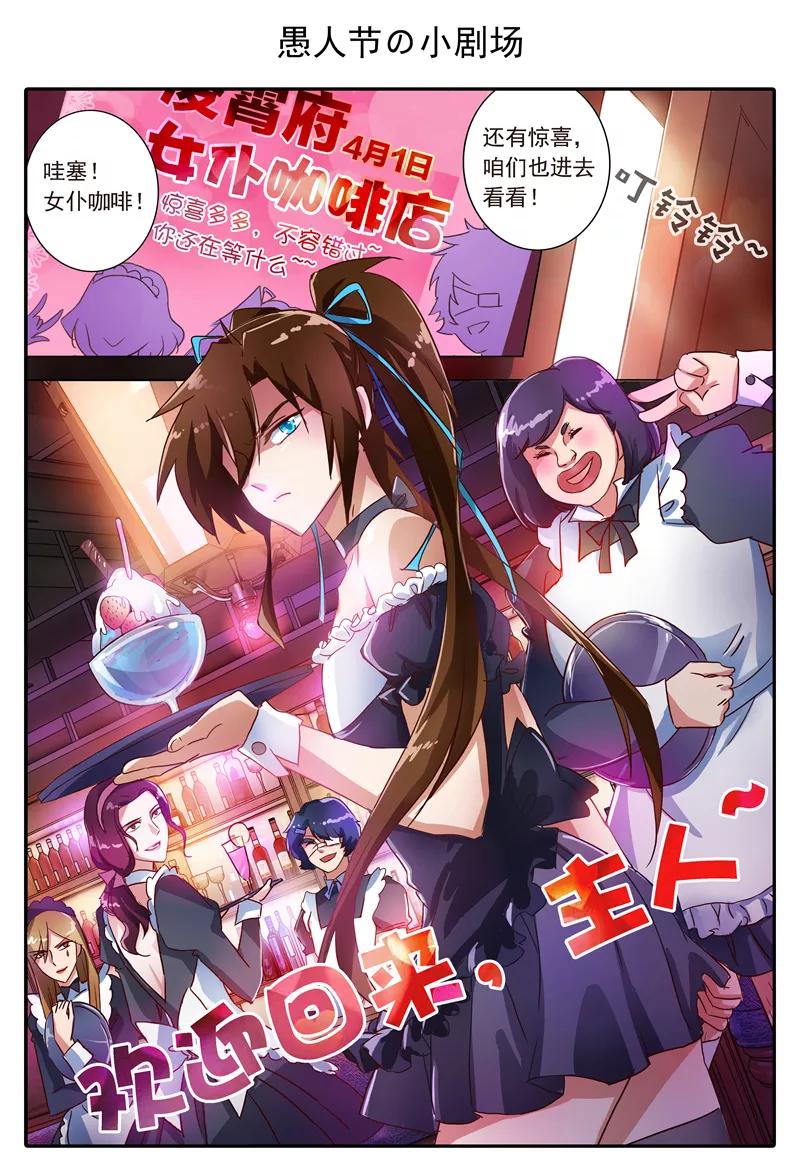 Spirit Sword Sovereign Ch.179 p16