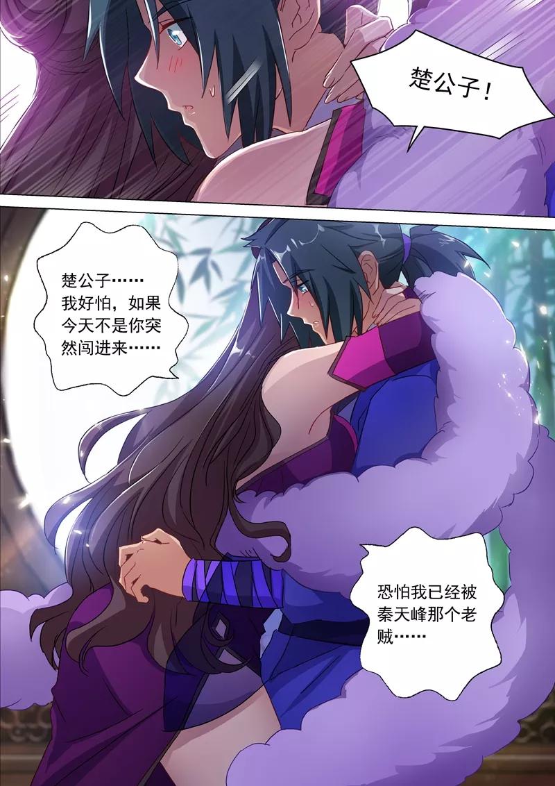 Spirit Sword Sovereign Ch.179 p2