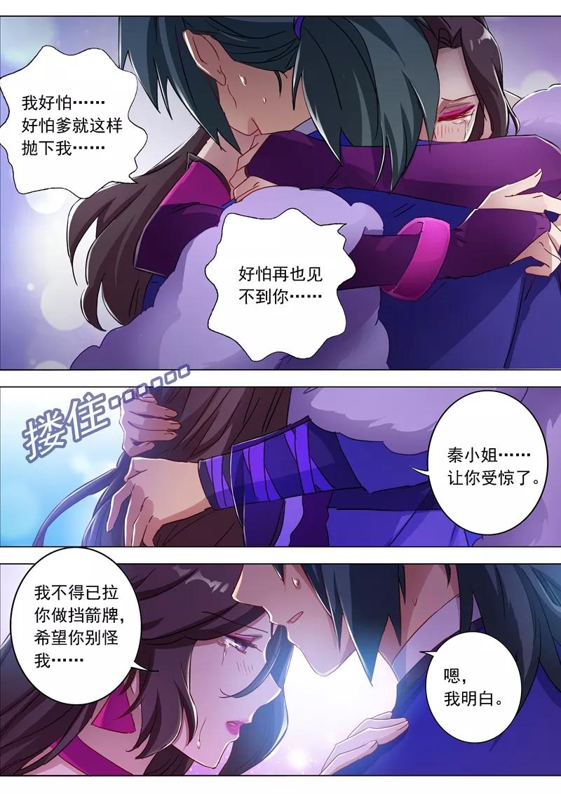 Spirit Sword Sovereign Ch.179 p3
