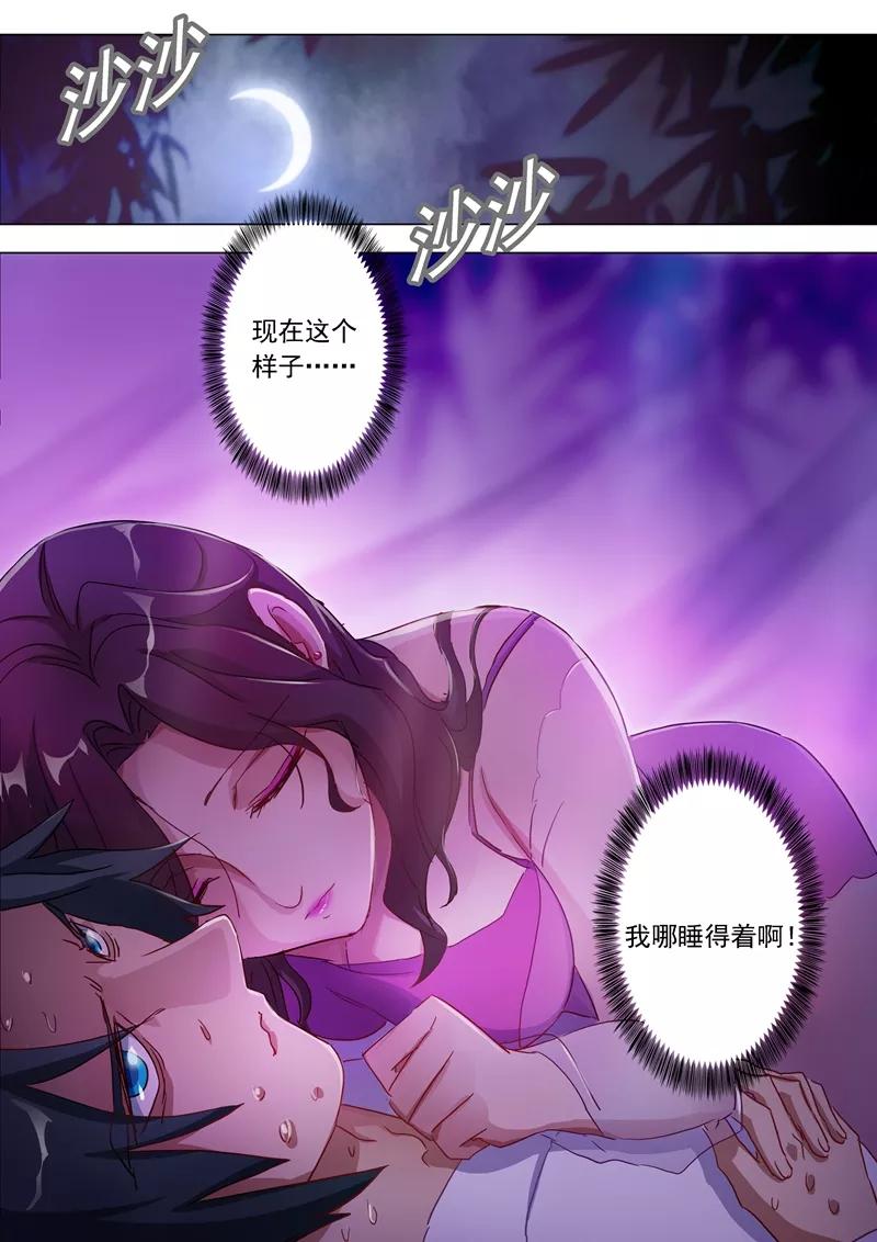 Spirit Sword Sovereign Ch.179 p7
