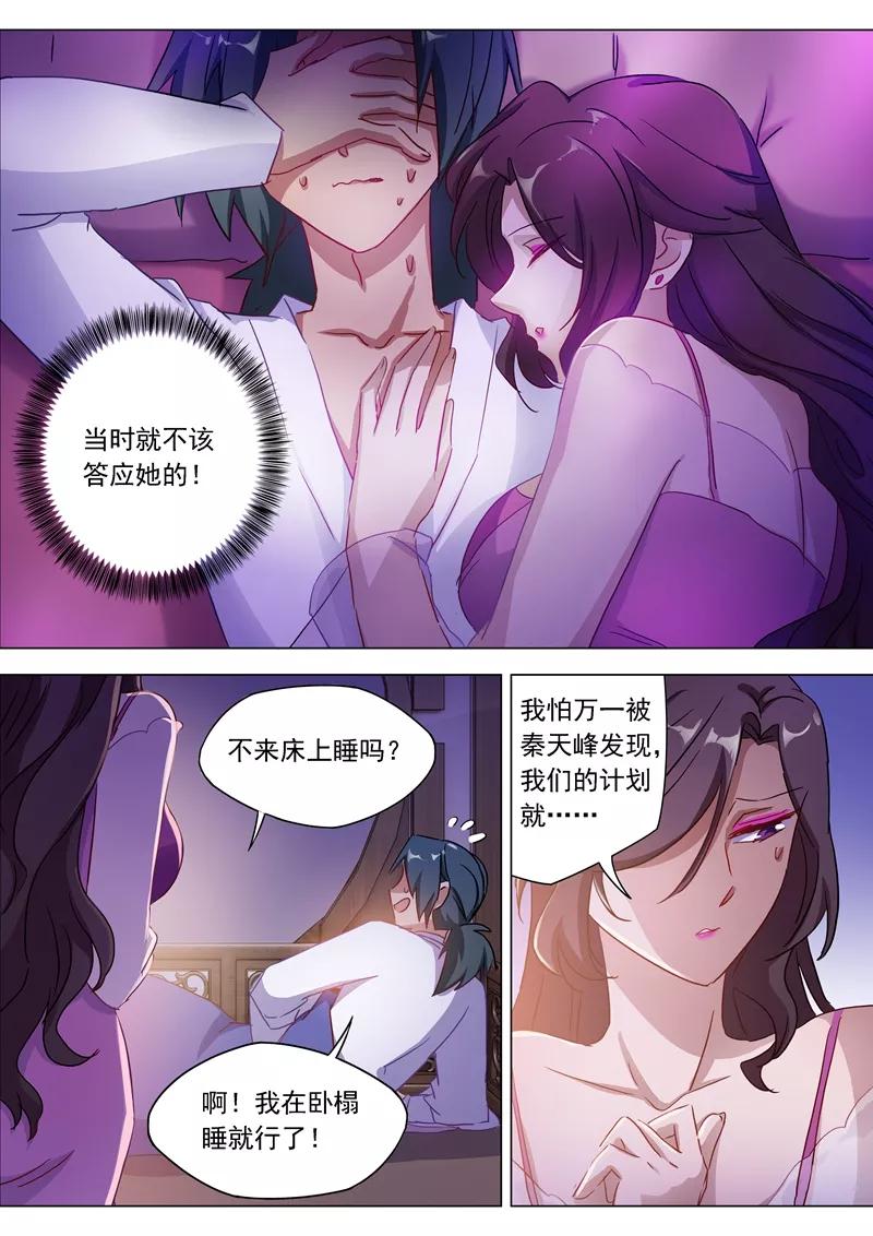 Spirit Sword Sovereign Ch.179 p8
