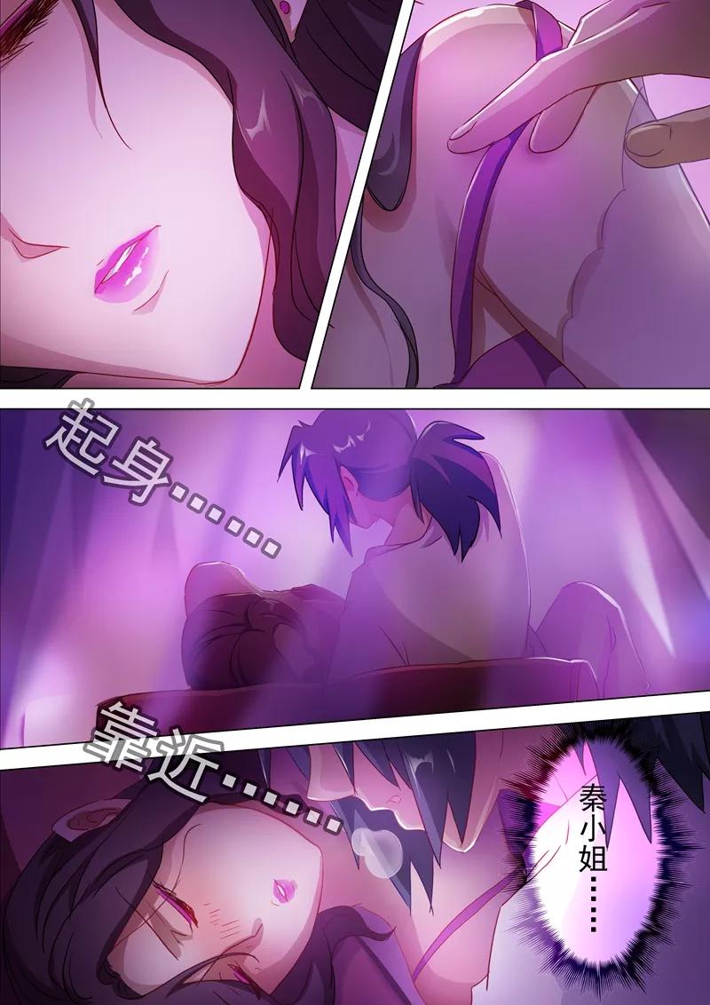 Spirit Sword Sovereign Ch.179 p9