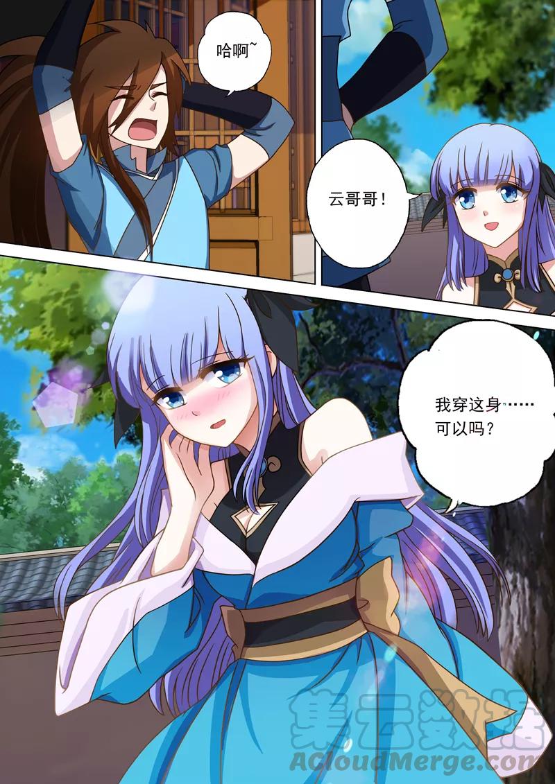 Spirit Sword Sovereign Ch.18 p1