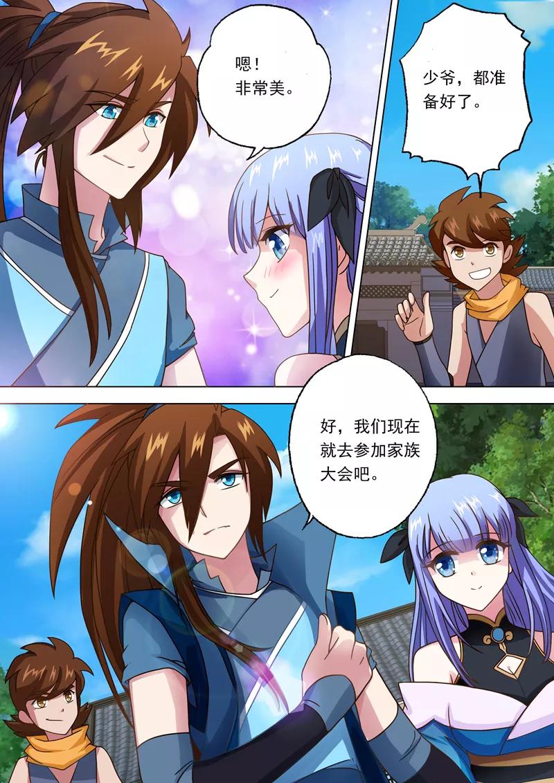 Spirit Sword Sovereign Ch.18 p2