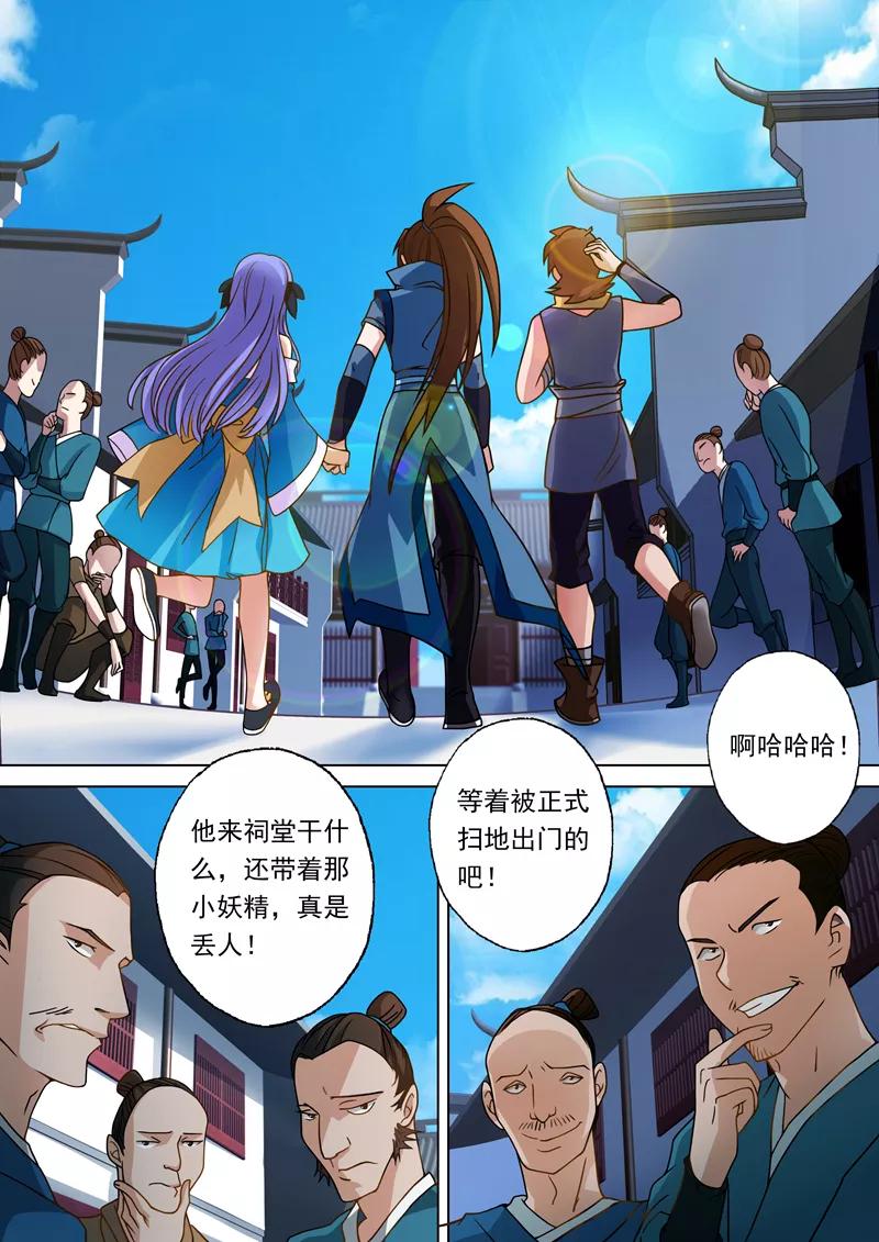 Spirit Sword Sovereign Ch.18 p3