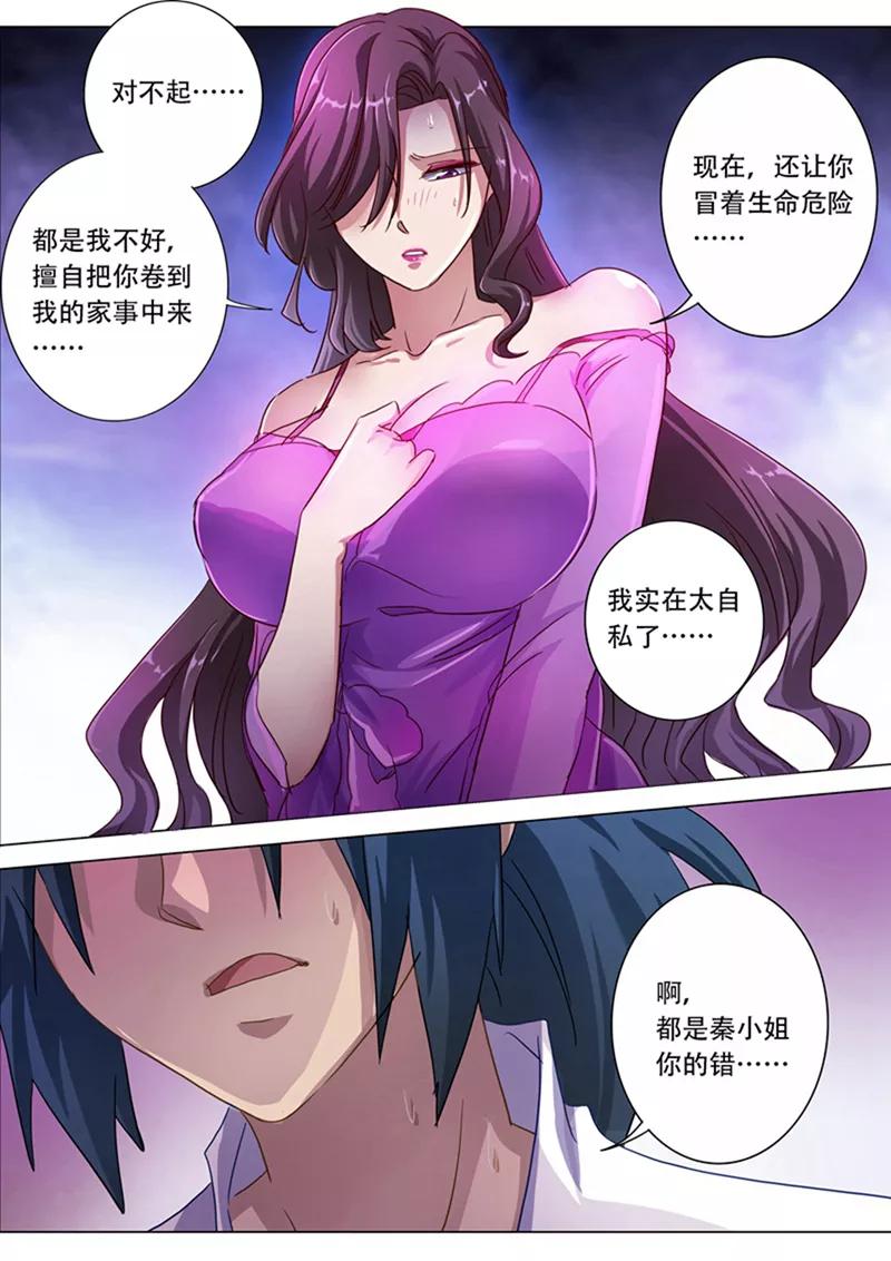 Spirit Sword Sovereign Ch.180 p10
