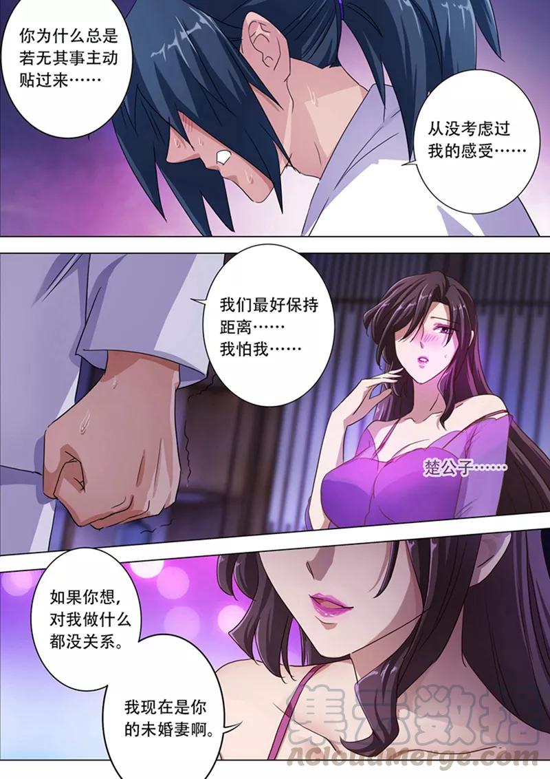 Spirit Sword Sovereign Ch.180 p11
