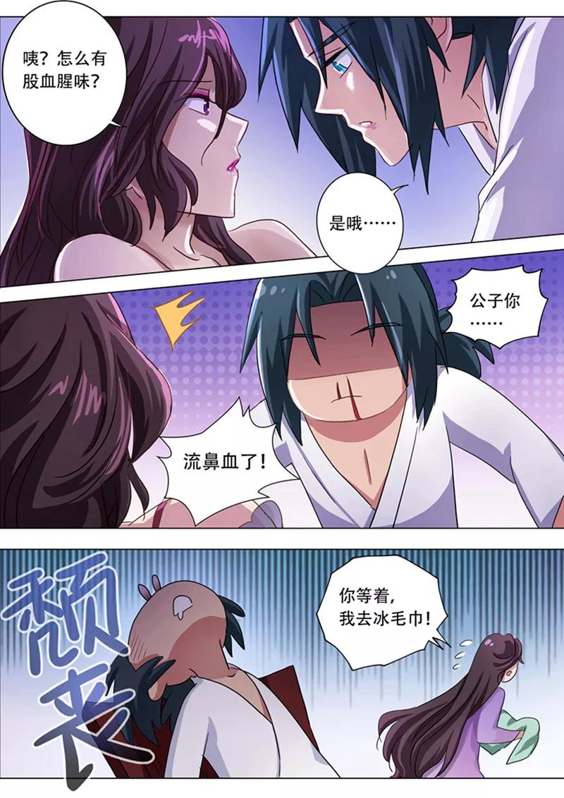 Spirit Sword Sovereign Ch.180 p13
