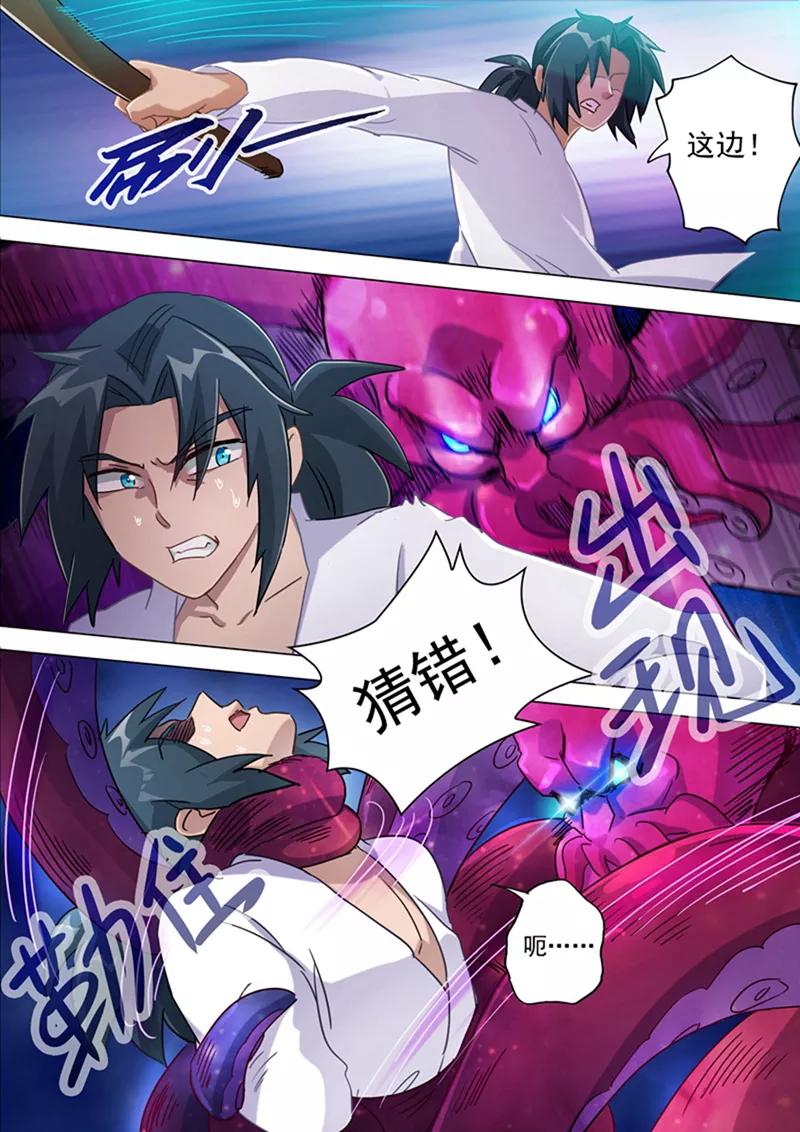 Spirit Sword Sovereign Ch.180 p2