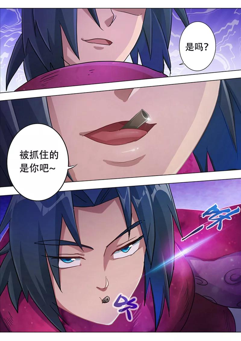 Spirit Sword Sovereign Ch.180 p4