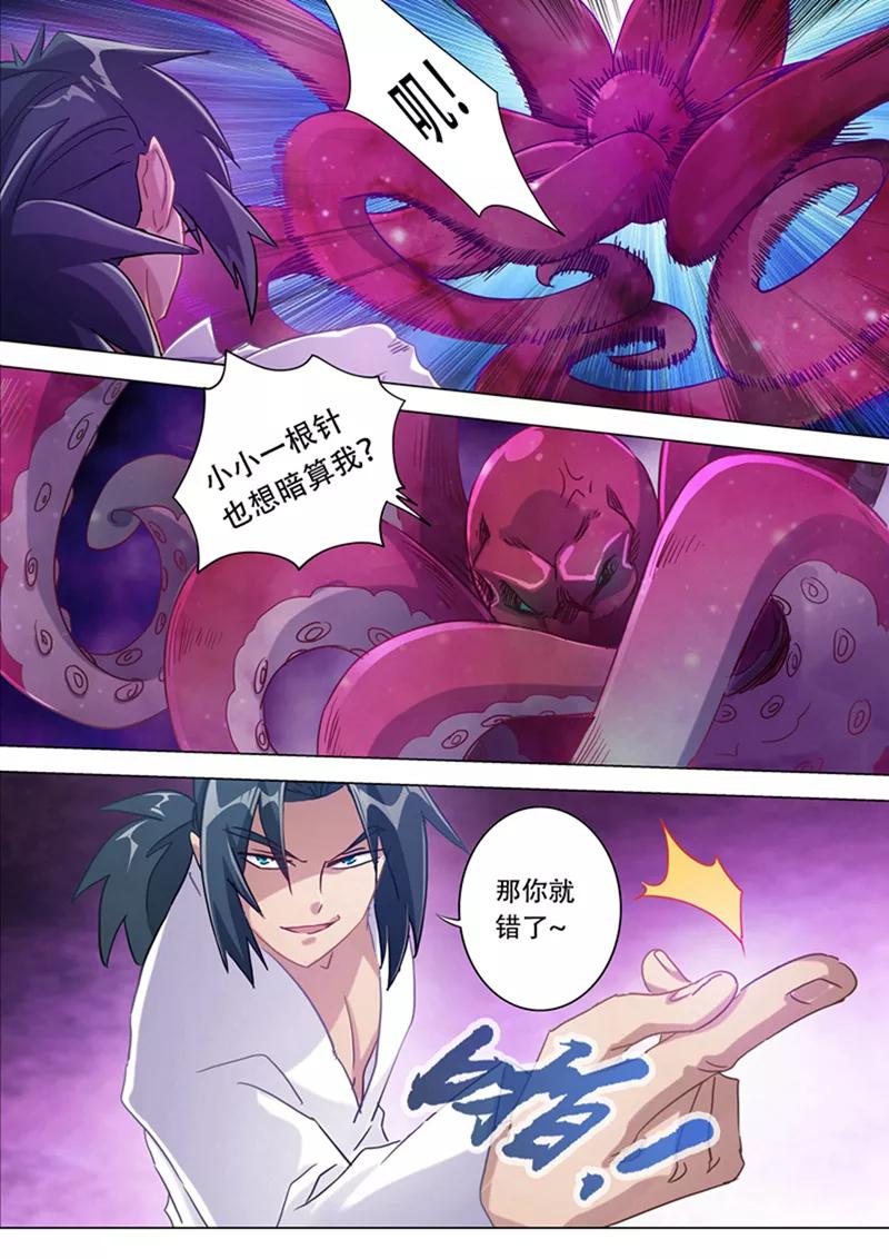 Spirit Sword Sovereign Ch.180 p5