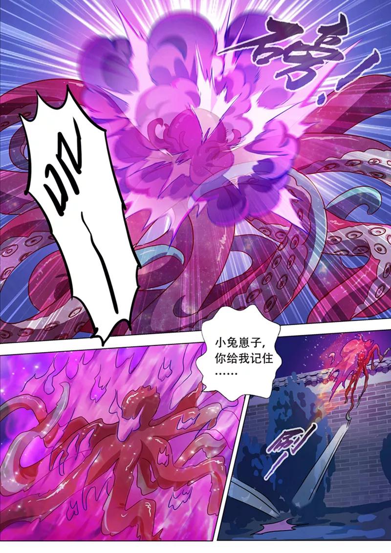 Spirit Sword Sovereign Ch.180 p6