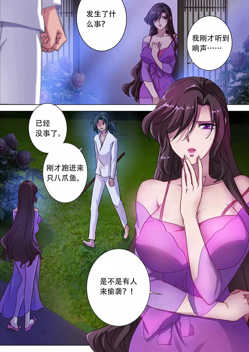 Spirit Sword Sovereign Ch.180 p7