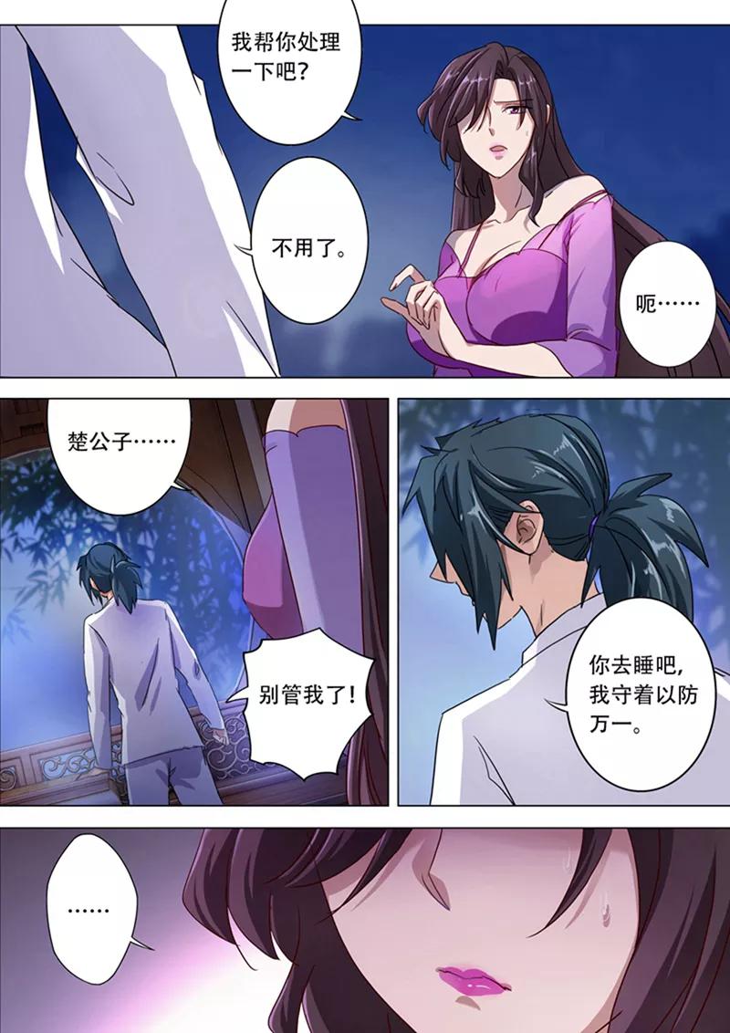 Spirit Sword Sovereign Ch.180 p9