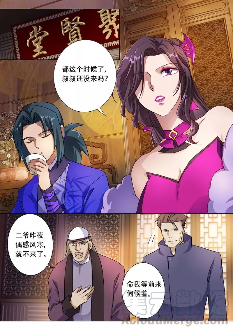 Spirit Sword Sovereign Ch.181 p1