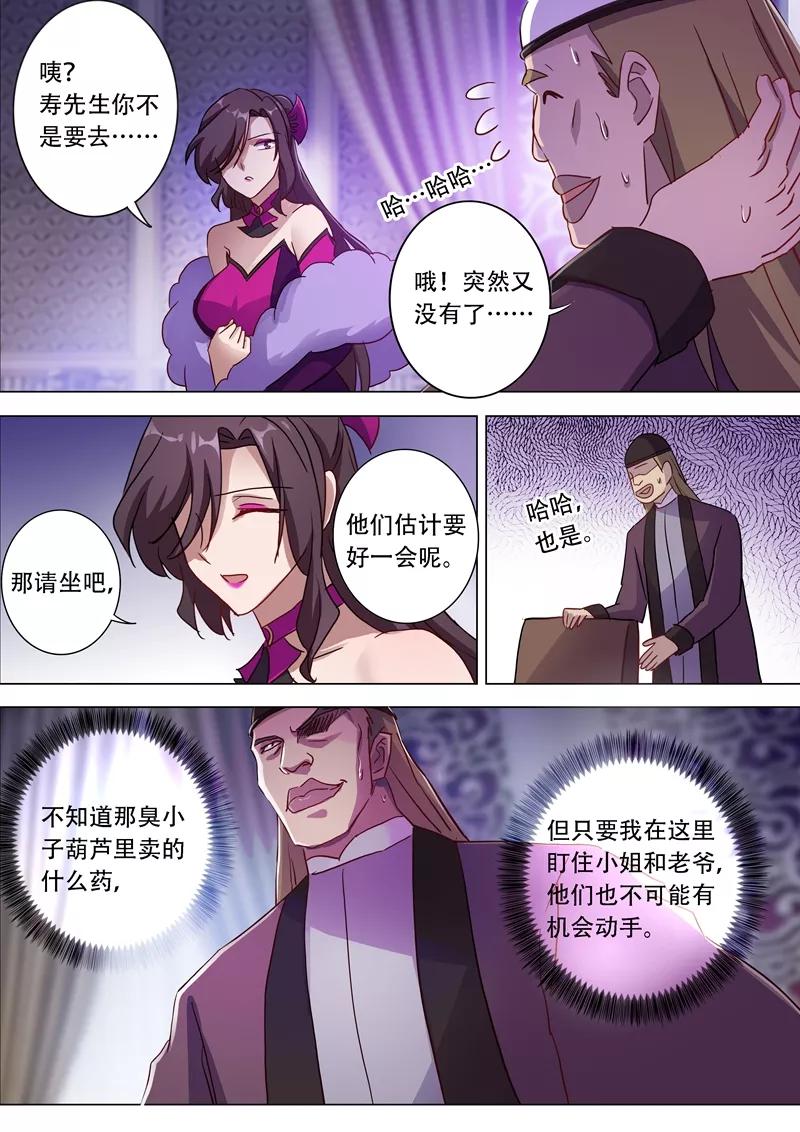 Spirit Sword Sovereign Ch.181 p10