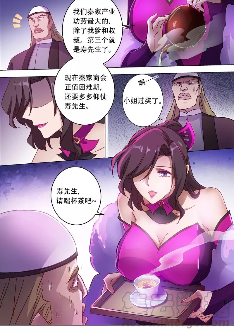 Spirit Sword Sovereign Ch.181 p11