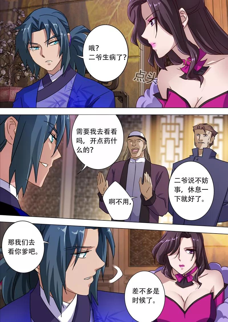 Spirit Sword Sovereign Ch.181 p2