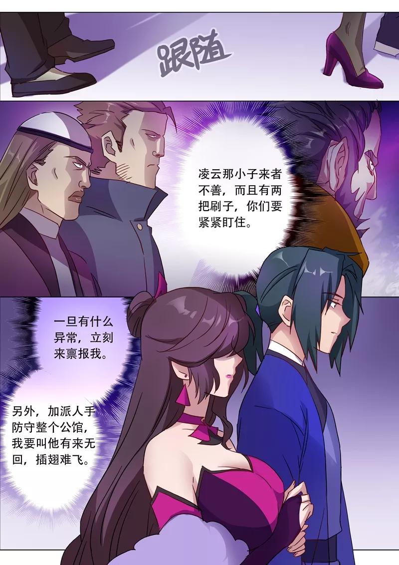 Spirit Sword Sovereign Ch.181 p3