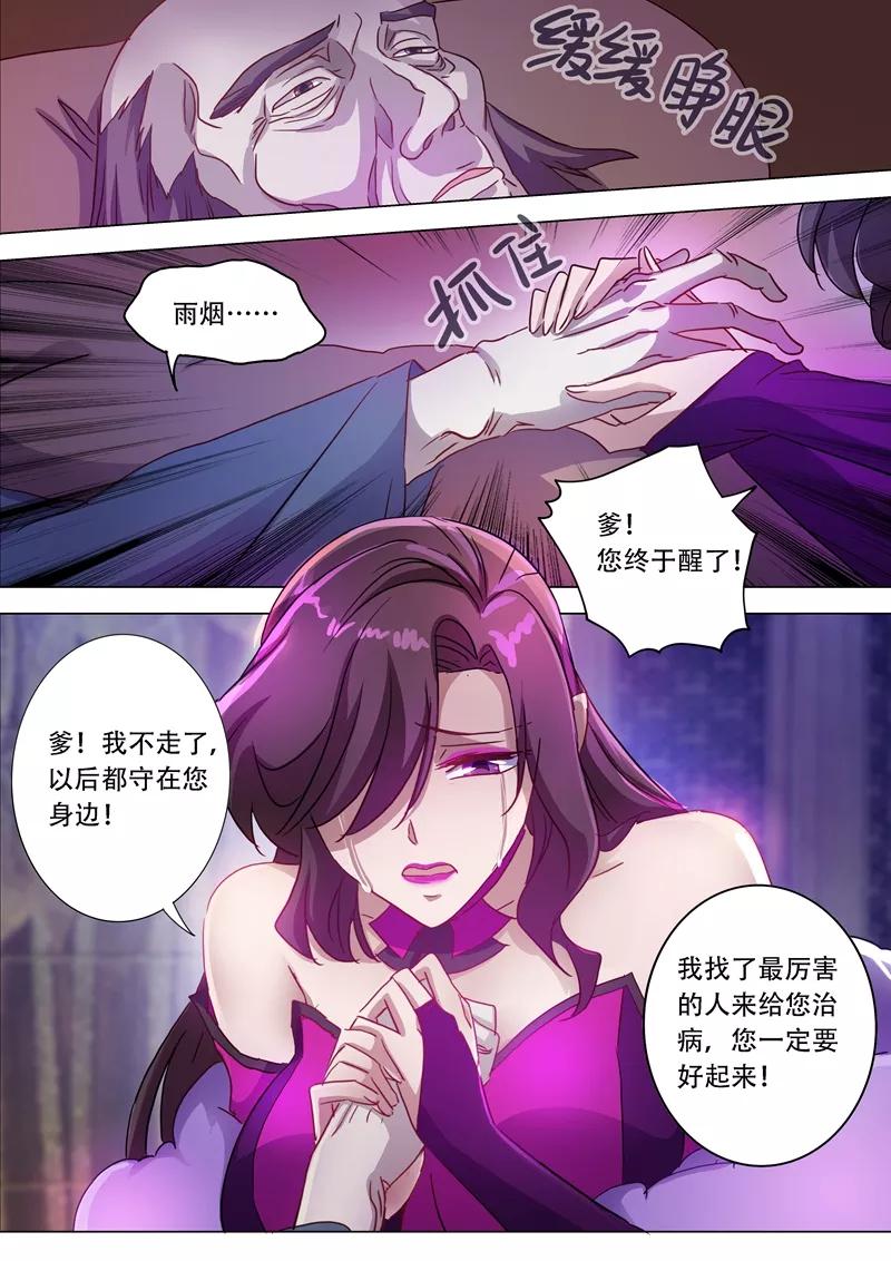 Spirit Sword Sovereign Ch.181 p4