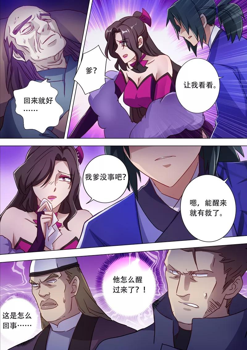 Spirit Sword Sovereign Ch.181 p5
